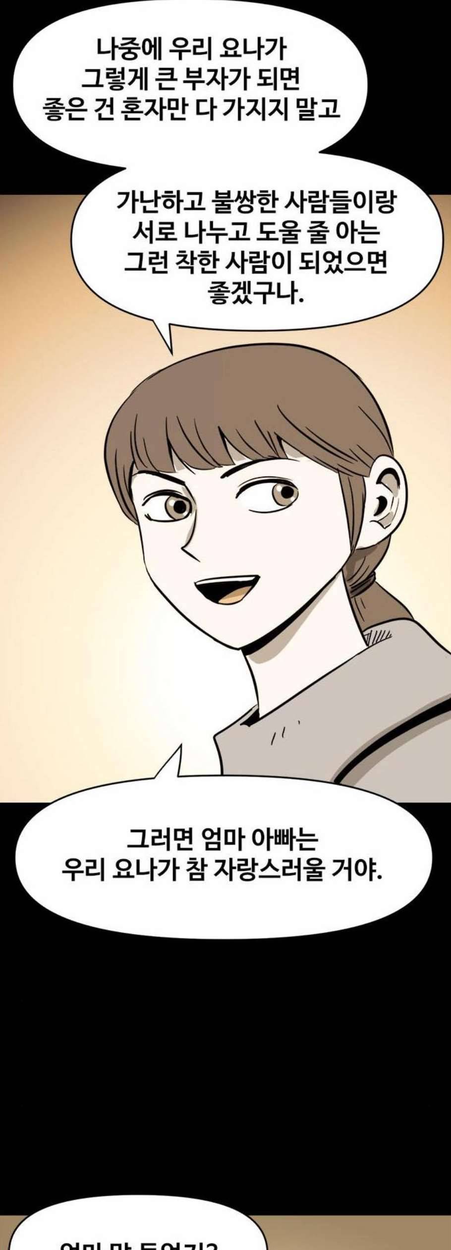 카루나 18화 12