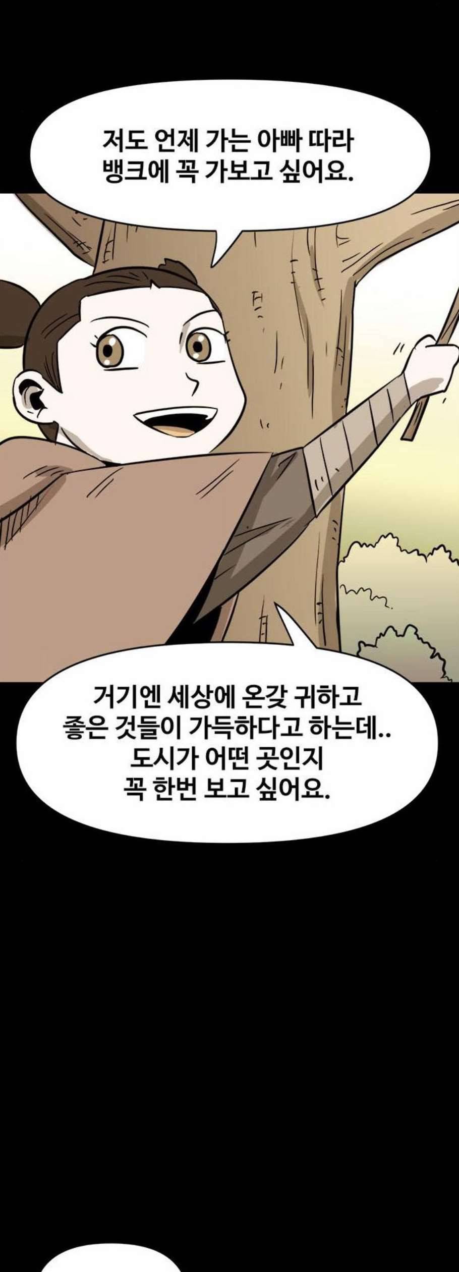 카루나 18화 18
