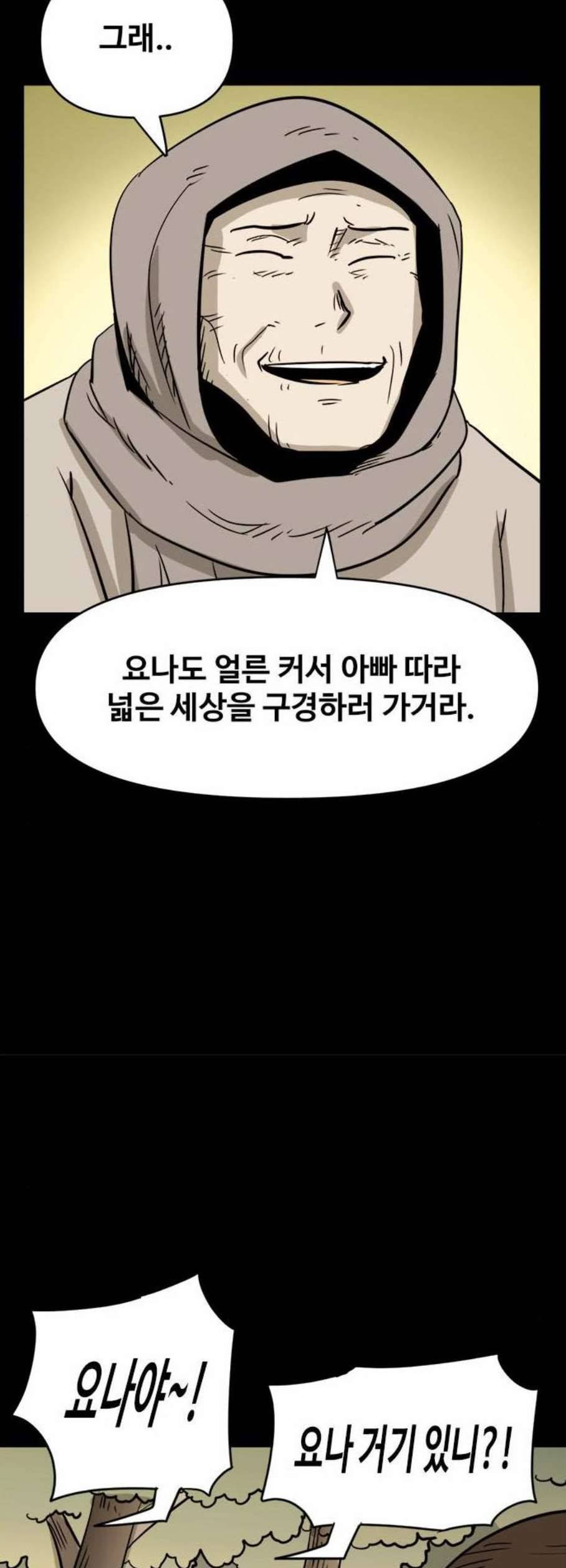 카루나 18화 19