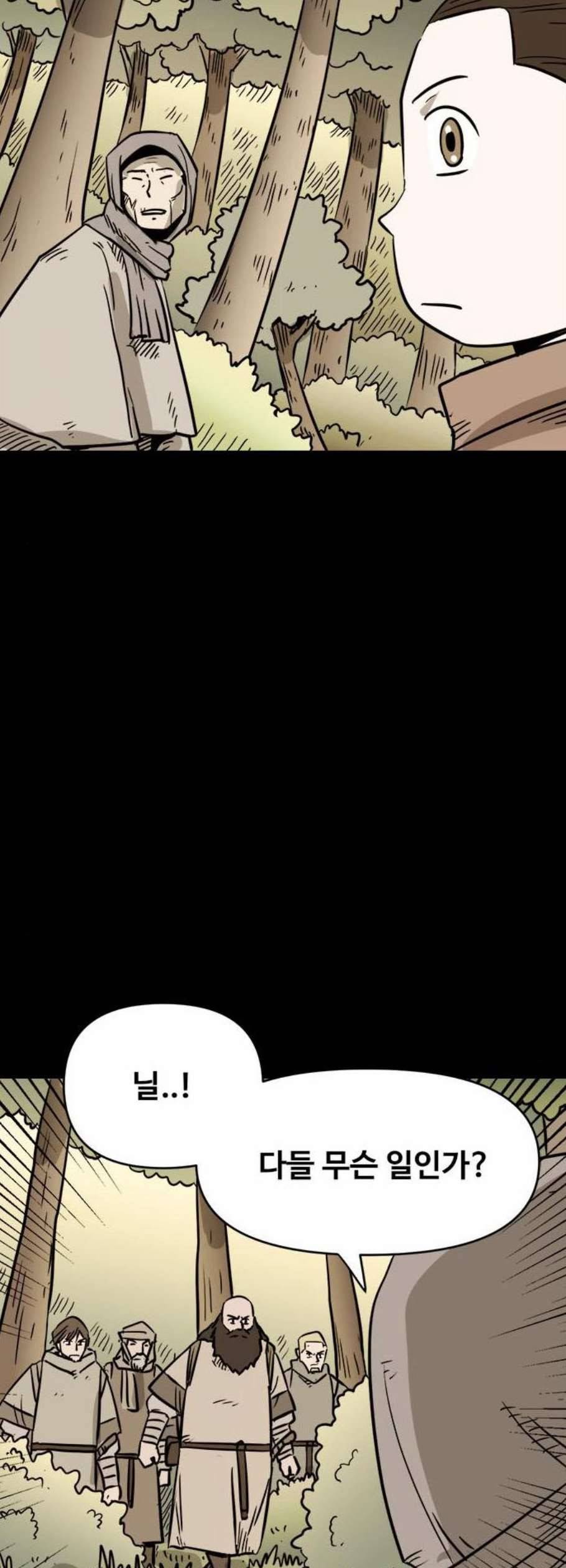 카루나 18화 20