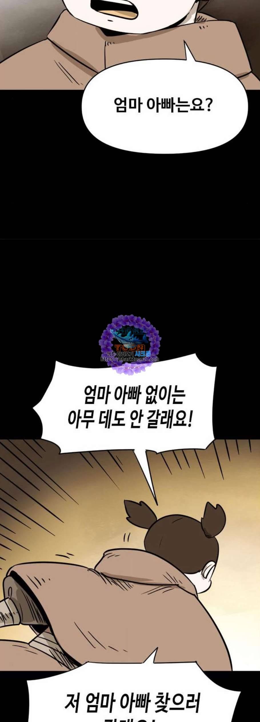 카루나 18화 25