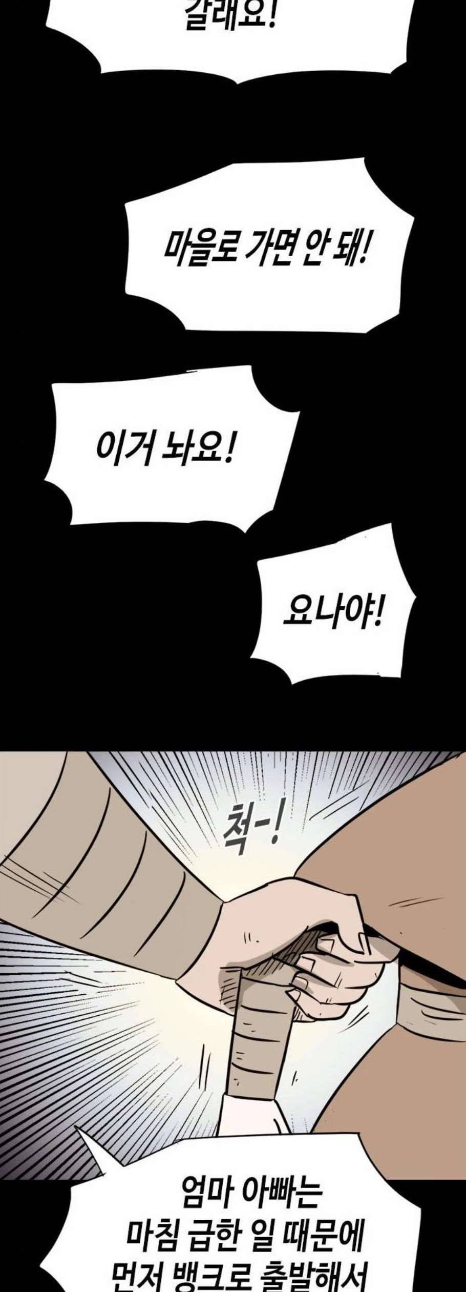 카루나 18화 26