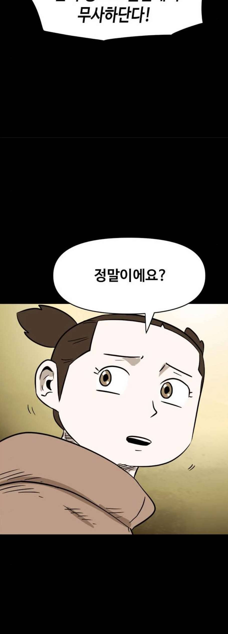 카루나 18화 27