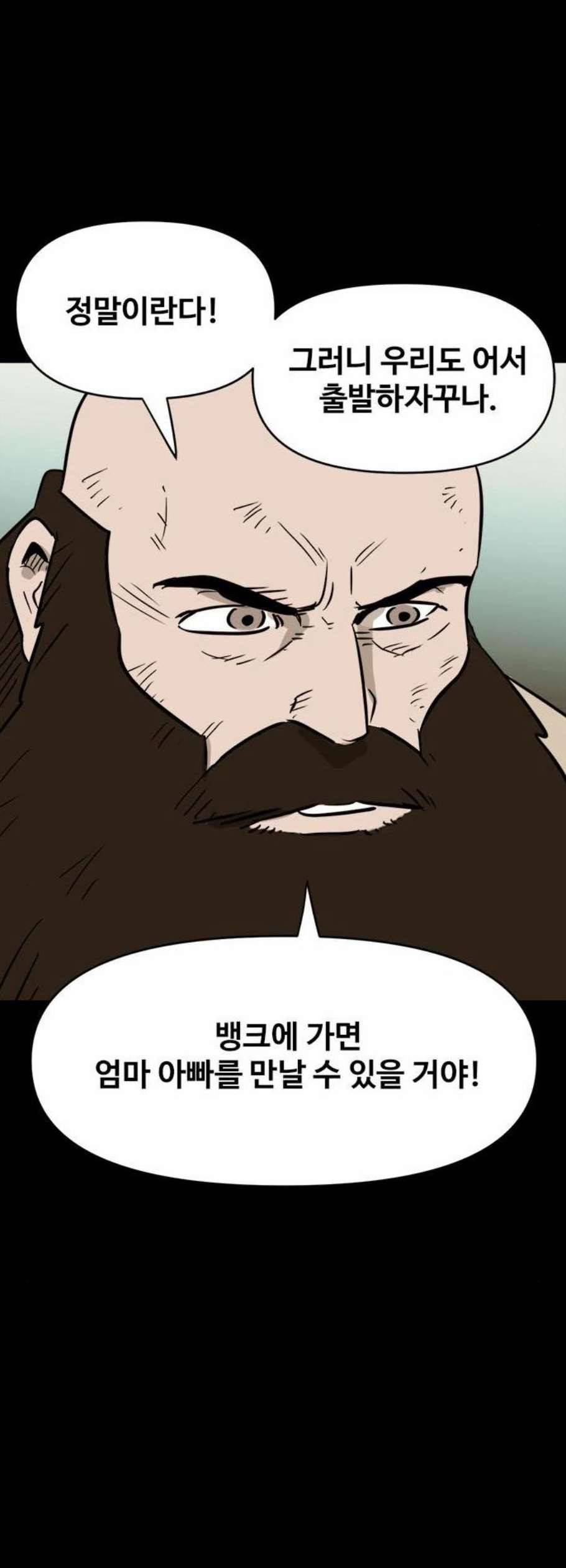 카루나 18화 28