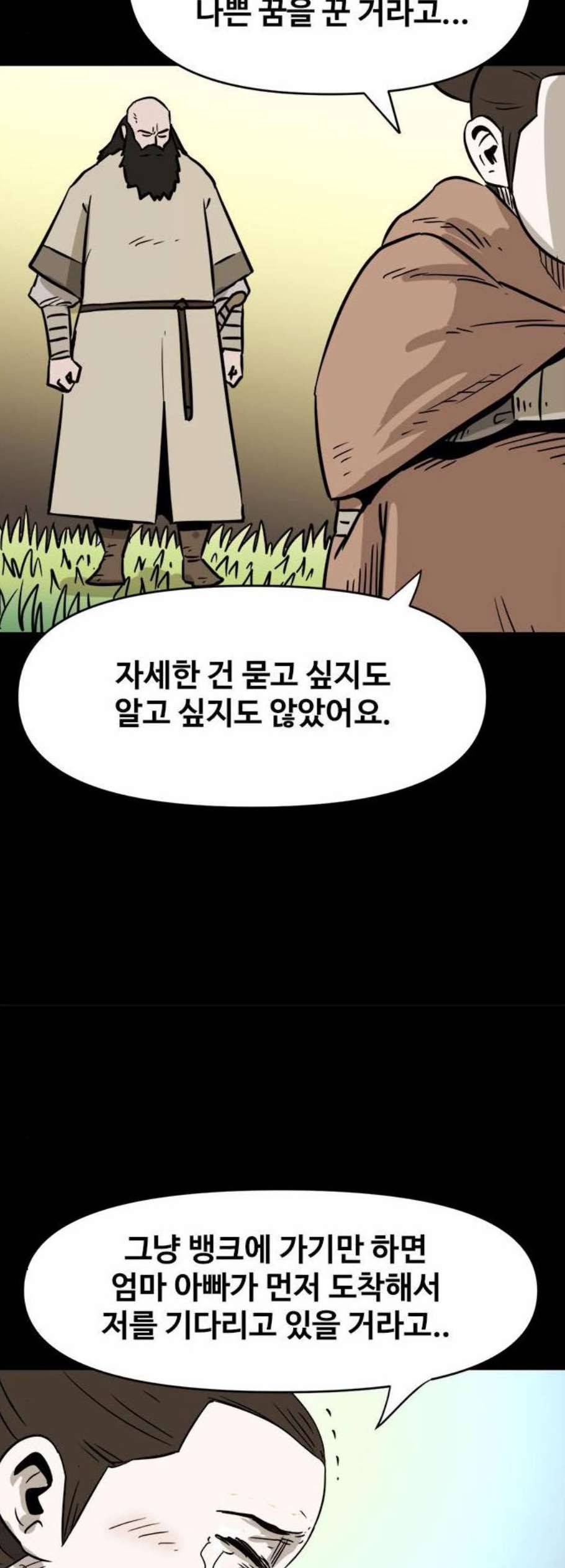 카루나 18화 32