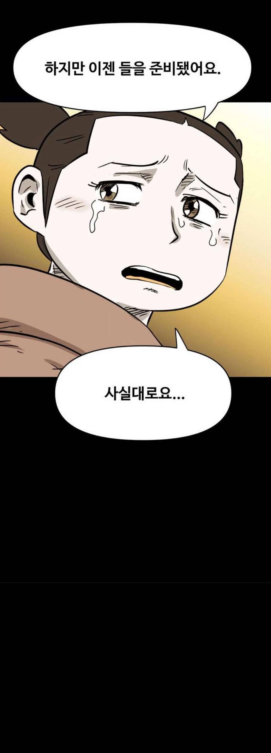 카루나 18화 35