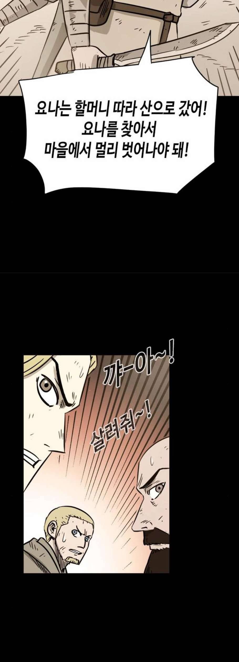 카루나 18화 38