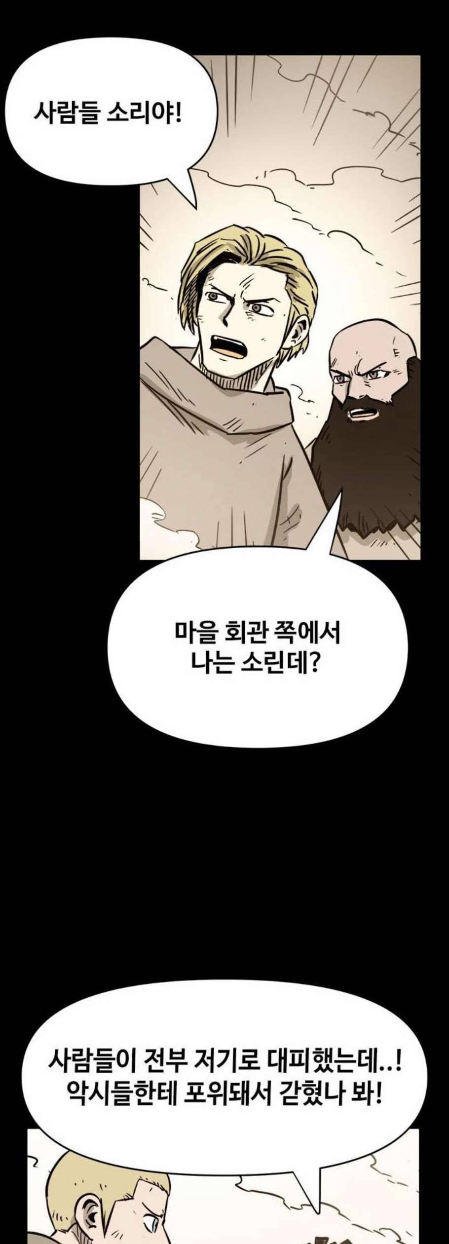 카루나 18화 39