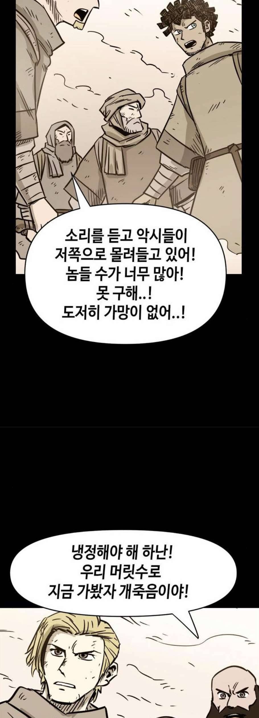 카루나 18화 40