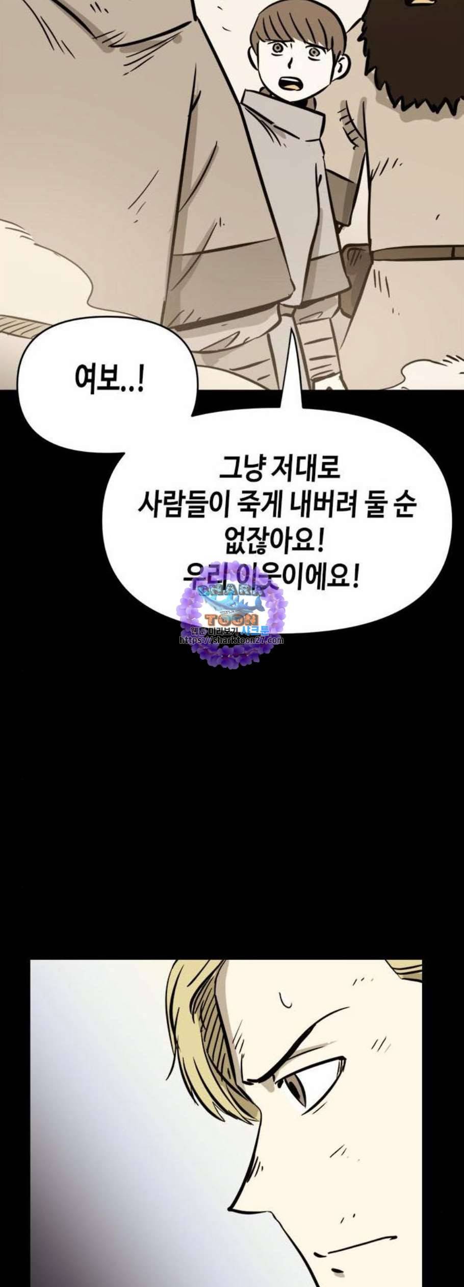 카루나 18화 41