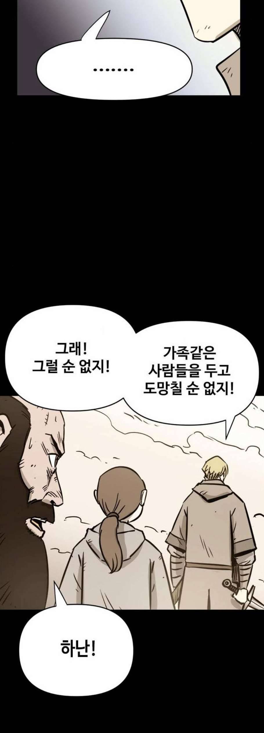 카루나 18화 42