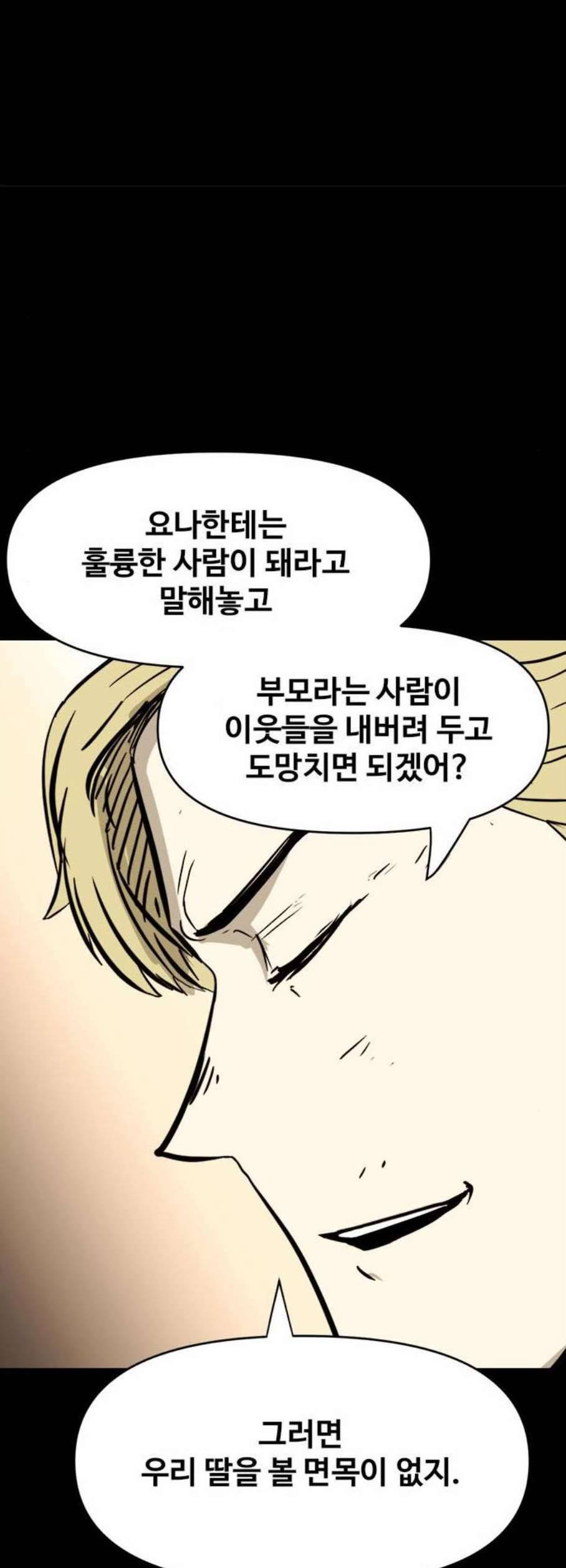 카루나 18화 43