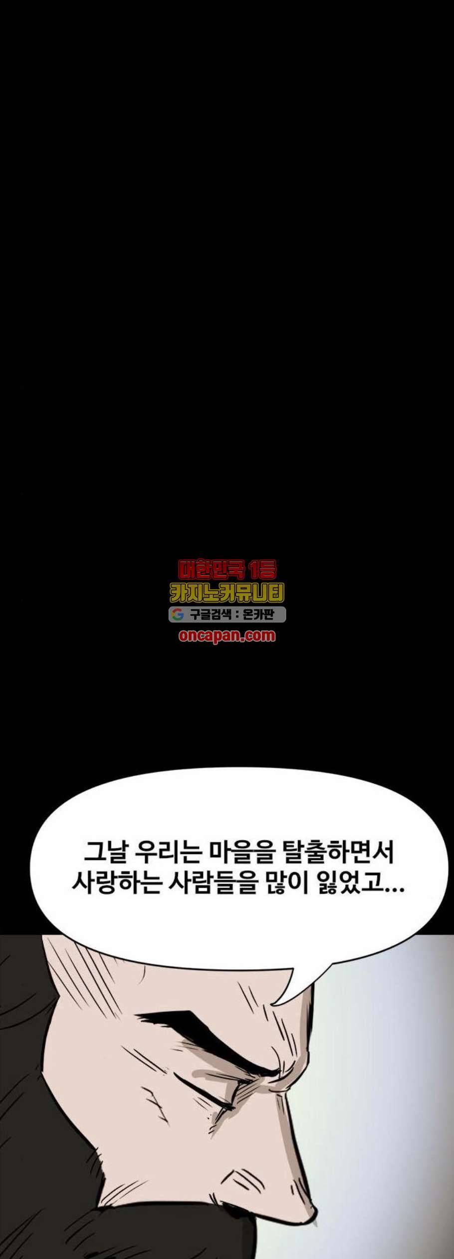 카루나 18화 45