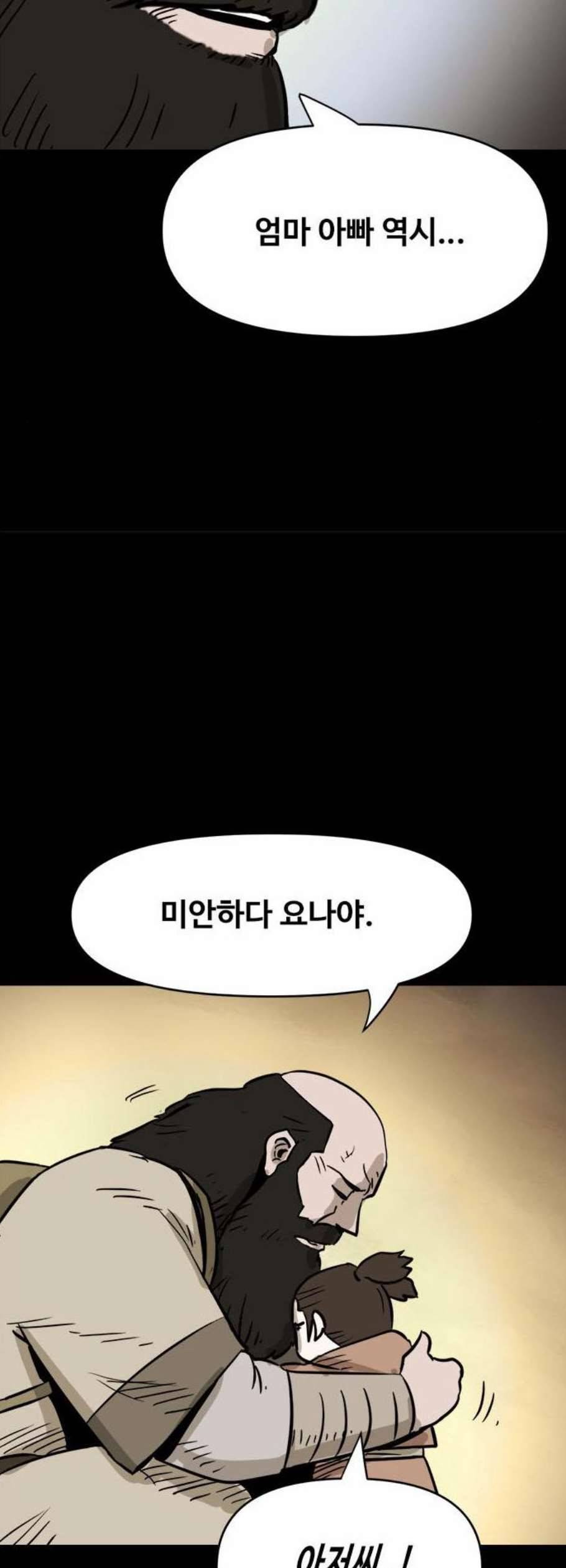 카루나 18화 46