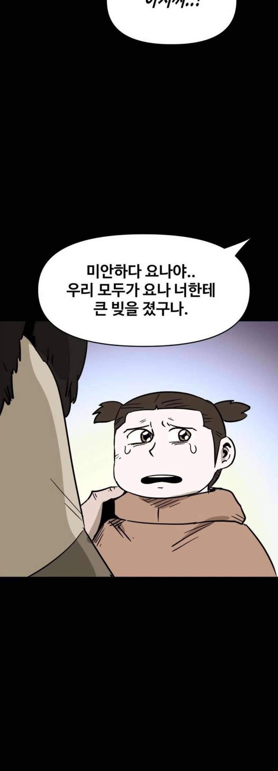 카루나 18화 47