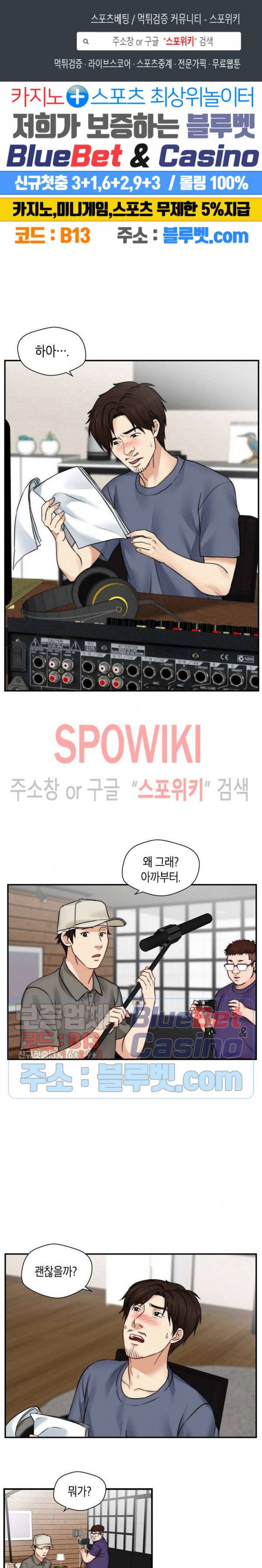 씬 애마 천국 33화 1