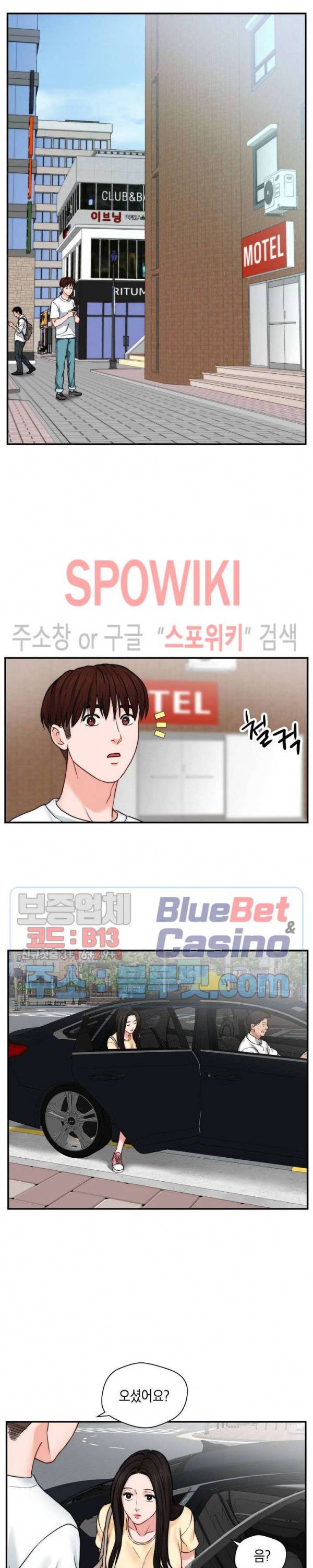 씬 애마 천국 33화 3