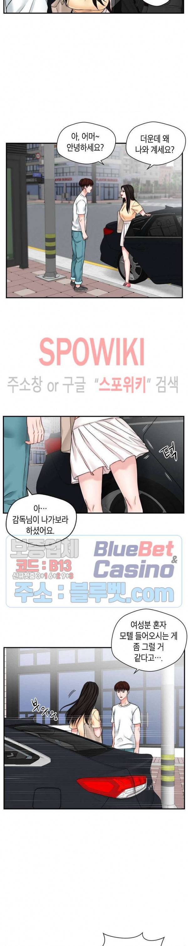 씬 애마 천국 33화 4