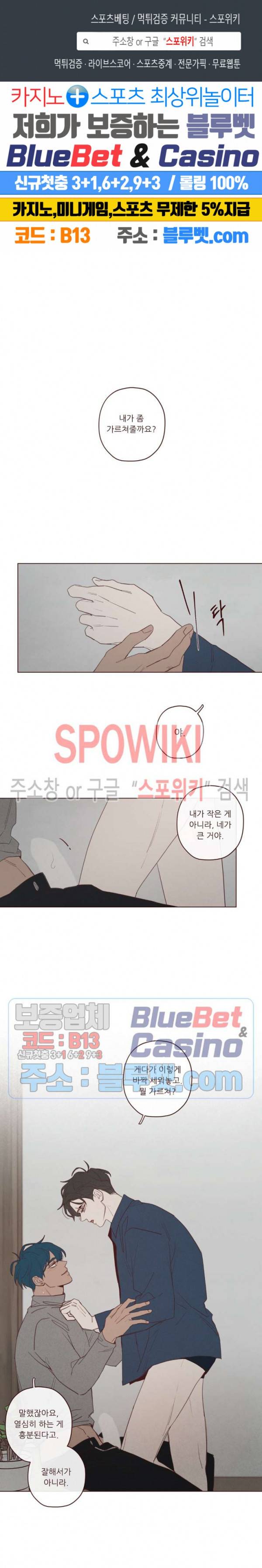 도깨비도 수풀이 있어야 모인다 58화 1