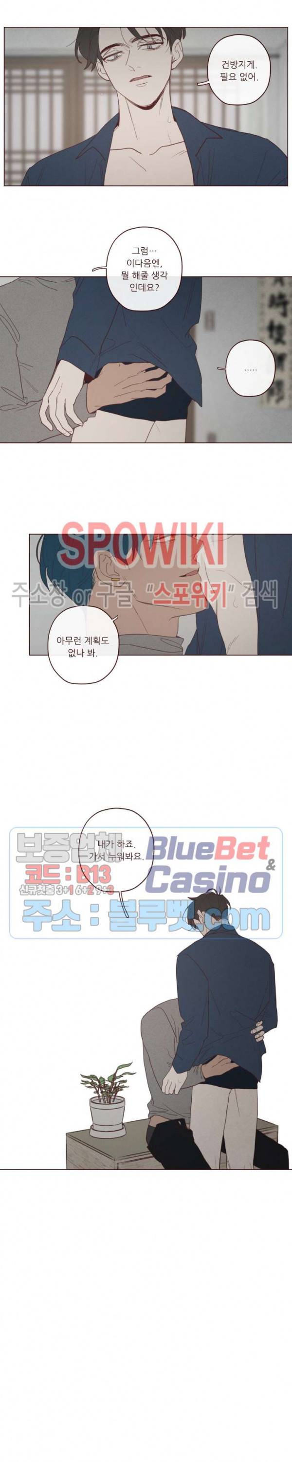 도깨비도 수풀이 있어야 모인다 58화 2