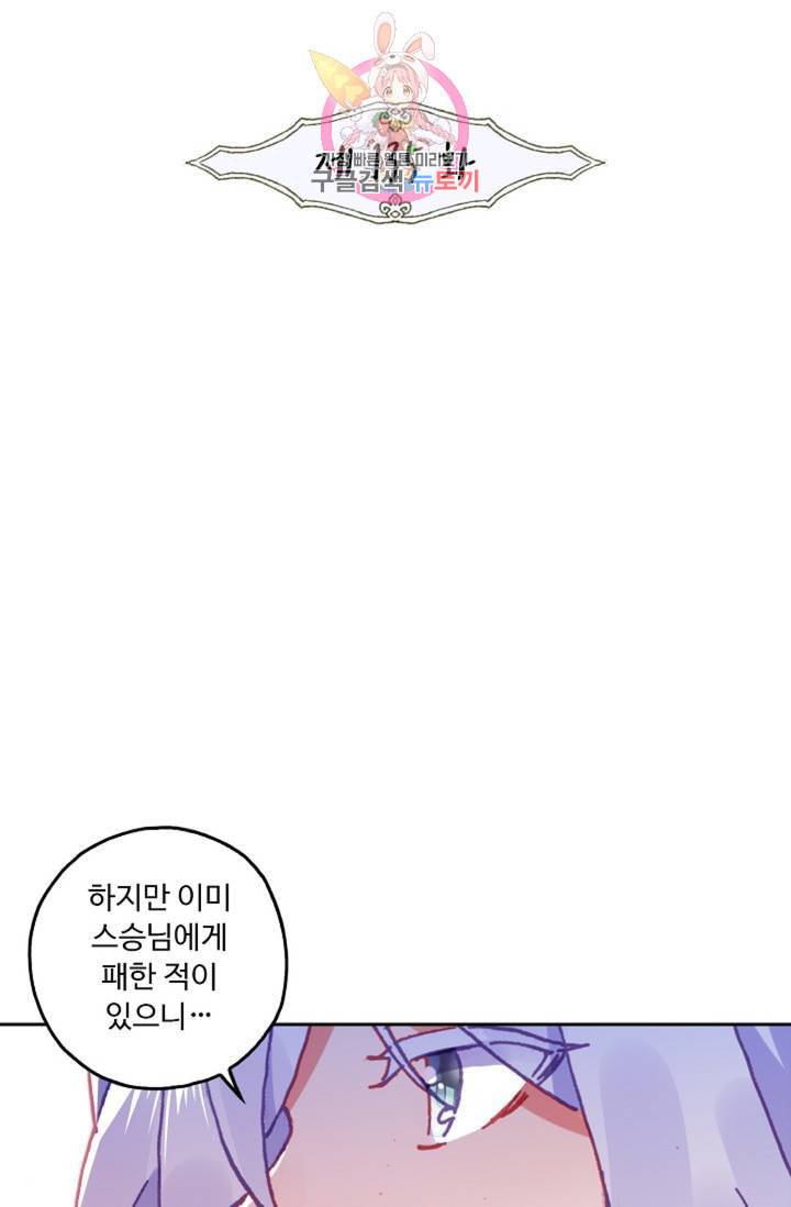 사신 영웅전 바보 마법사 영웅이 되다  136화 135화 2