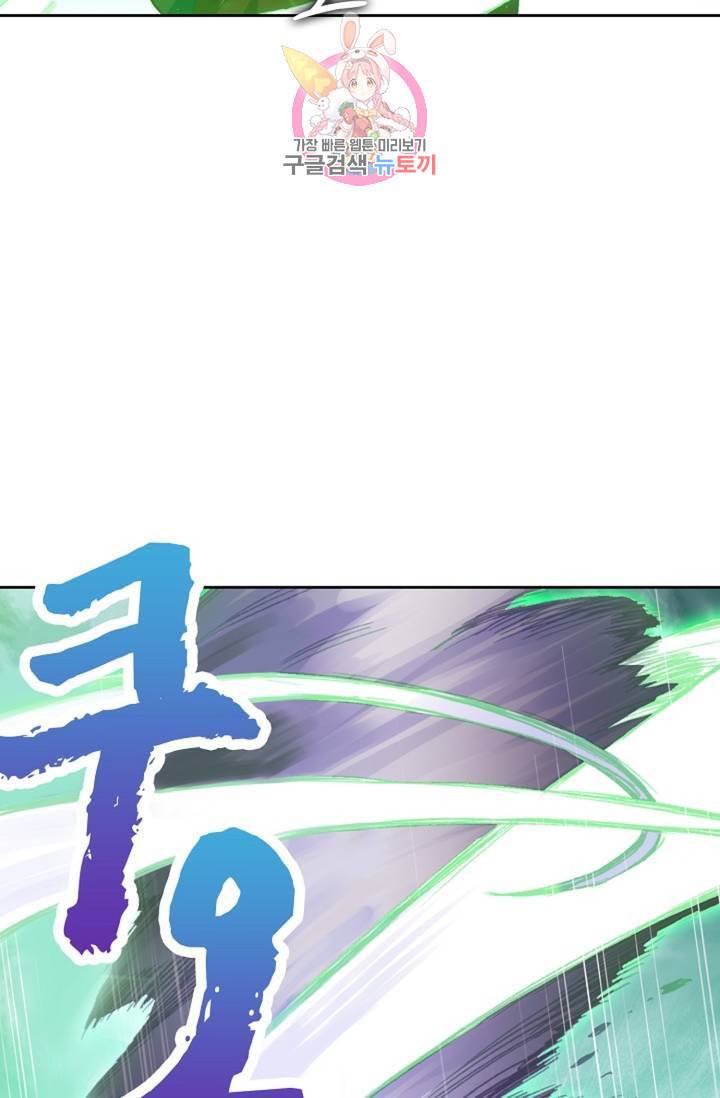 사신 영웅전 바보 마법사 영웅이 되다  136화 135화 10
