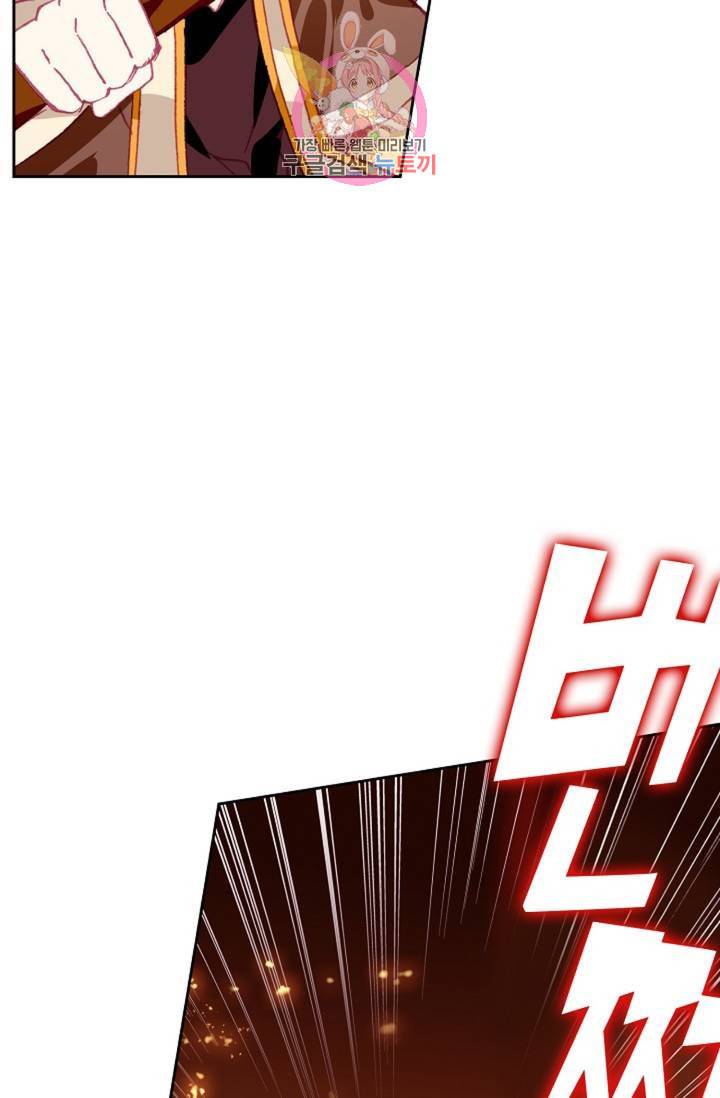 사신 영웅전 바보 마법사 영웅이 되다  136화 135화 17