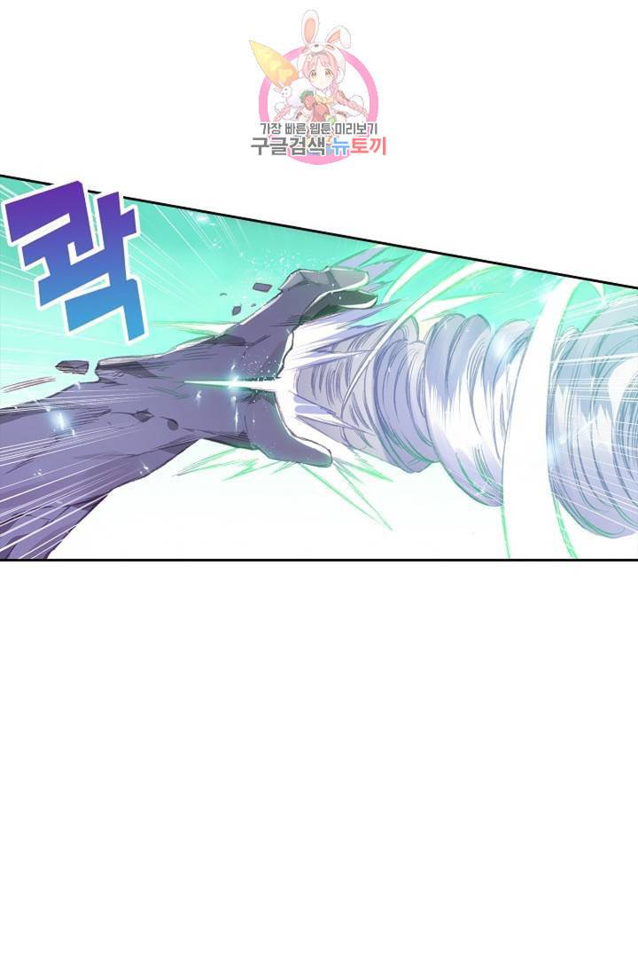 사신 영웅전 바보 마법사 영웅이 되다  136화 135화 20