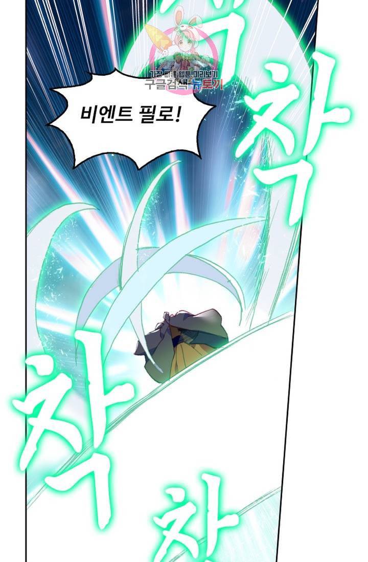 사신 영웅전 바보 마법사 영웅이 되다  136화 135화 22