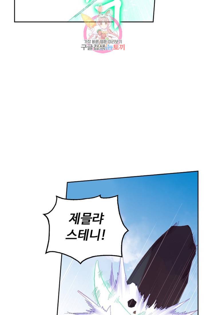 사신 영웅전 바보 마법사 영웅이 되다  136화 135화 23