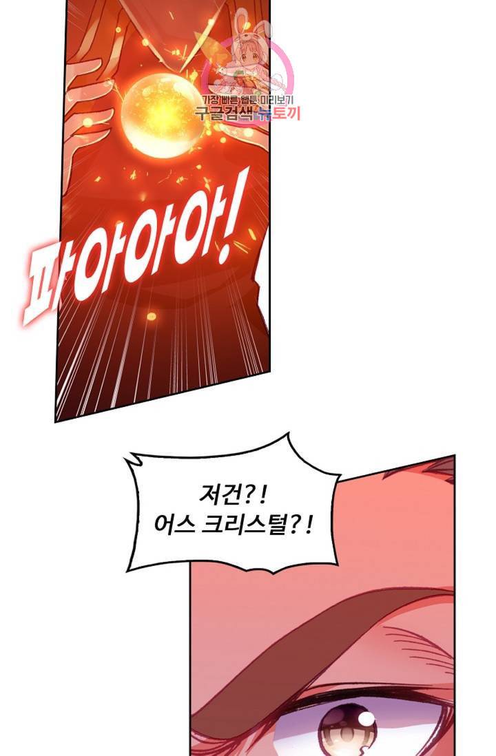 사신 영웅전 바보 마법사 영웅이 되다  136화 135화 32