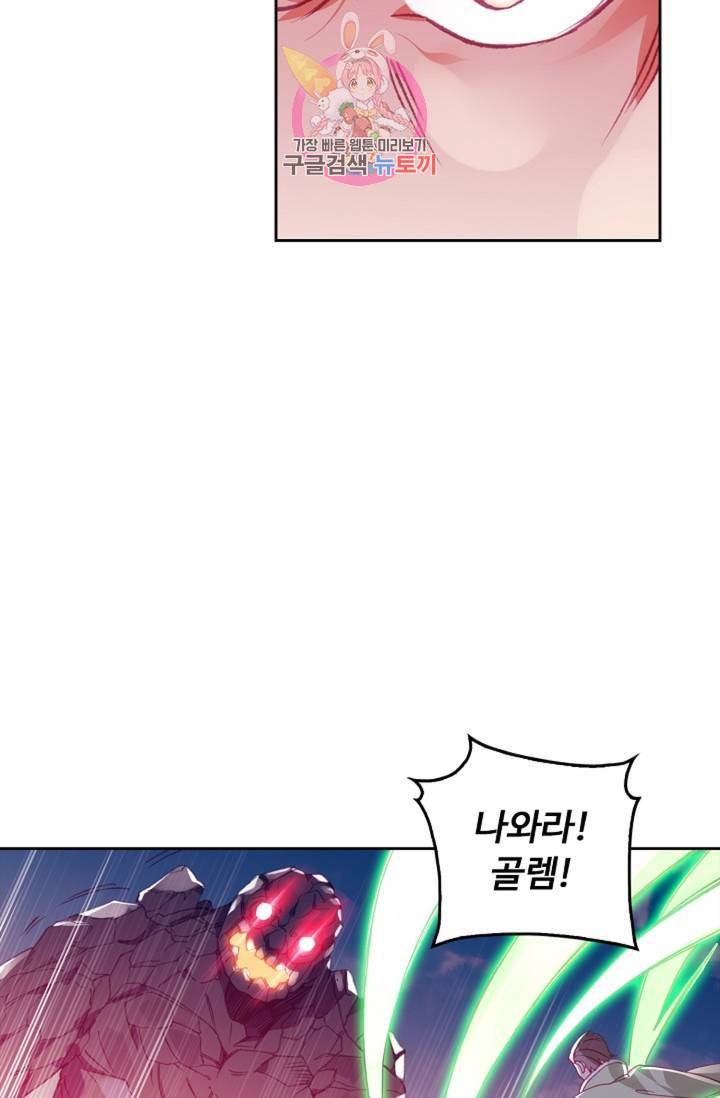 사신 영웅전 바보 마법사 영웅이 되다  136화 135화 33