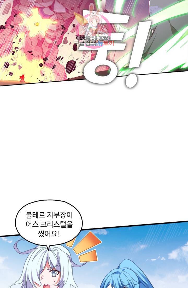 사신 영웅전 바보 마법사 영웅이 되다  136화 135화 34