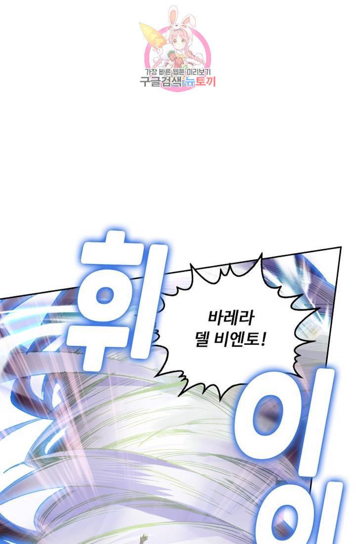 사신 영웅전 바보 마법사 영웅이 되다  136화 135화 37