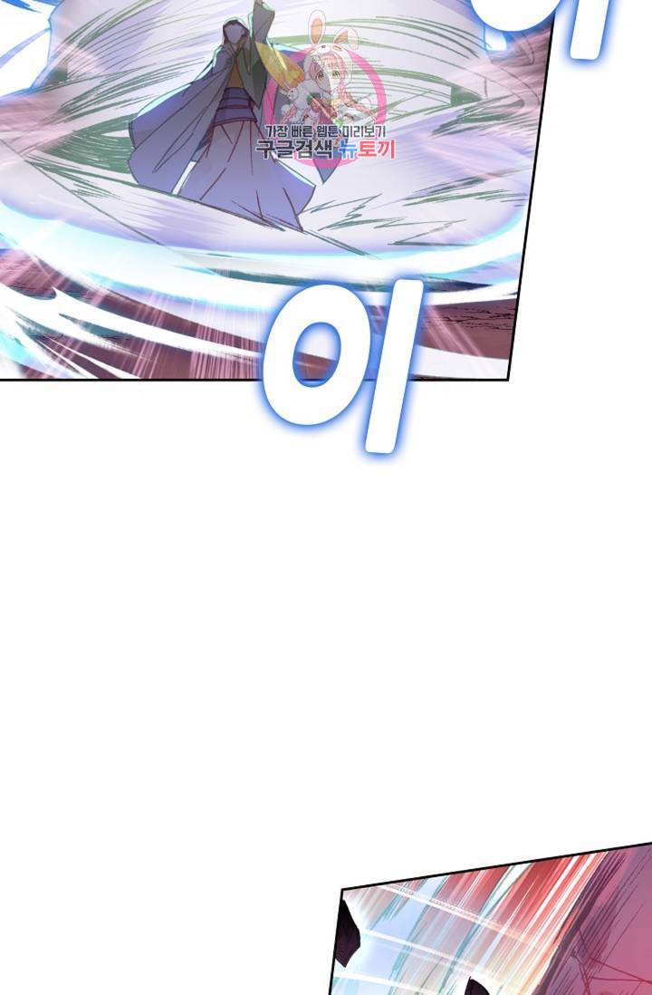 사신 영웅전 바보 마법사 영웅이 되다  136화 135화 38