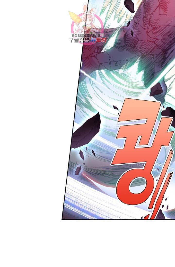 사신 영웅전 바보 마법사 영웅이 되다  136화 135화 39