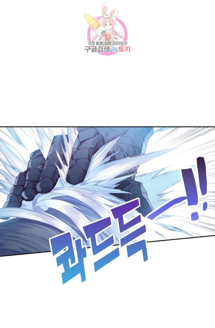 사신 영웅전 바보 마법사 영웅이 되다  136화 135화 40