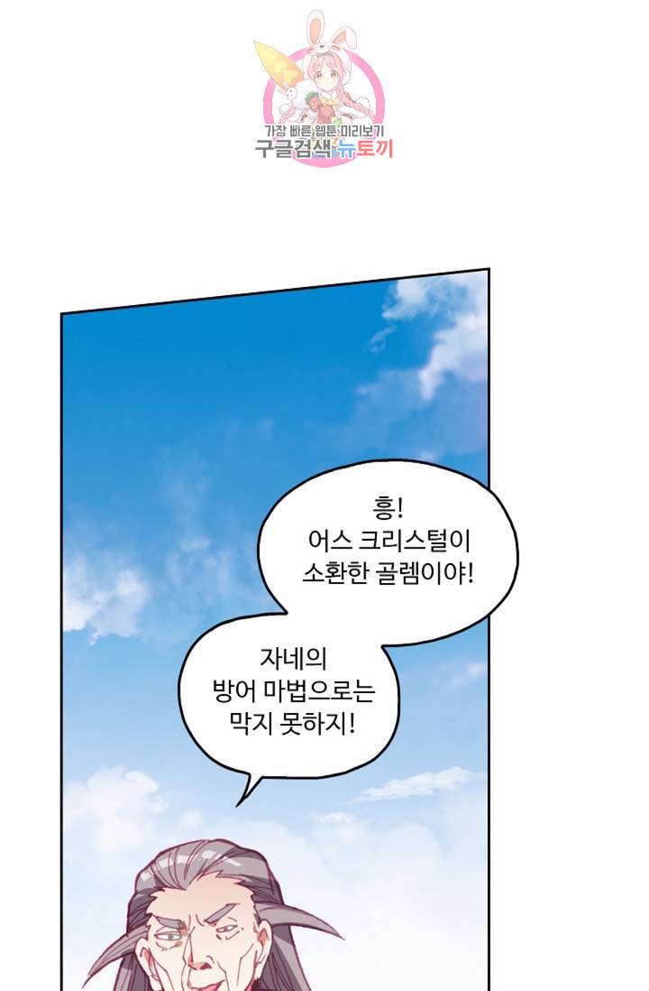 사신 영웅전 바보 마법사 영웅이 되다  136화 135화 41
