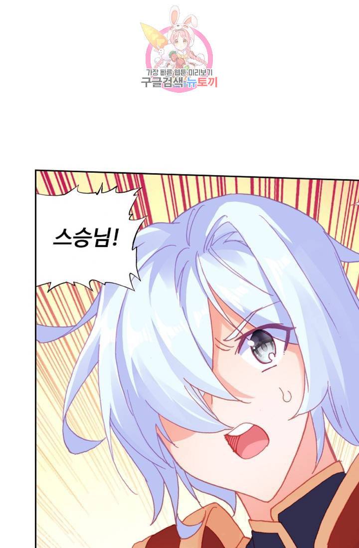 사신 영웅전 바보 마법사 영웅이 되다  136화 135화 49