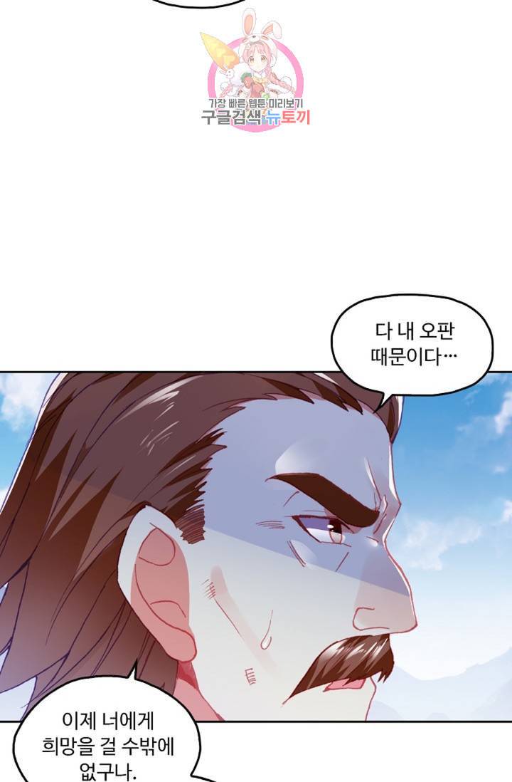 사신 영웅전 바보 마법사 영웅이 되다  136화 135화 55