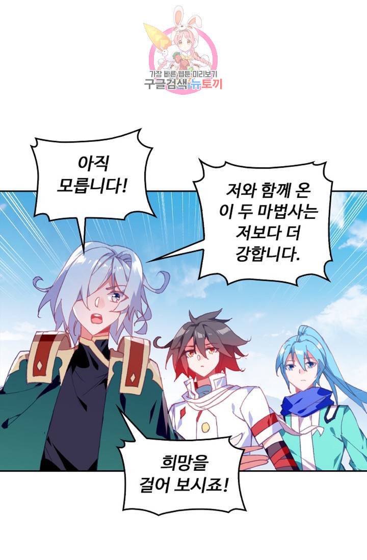 사신 영웅전 바보 마법사 영웅이 되다  136화 135화 57
