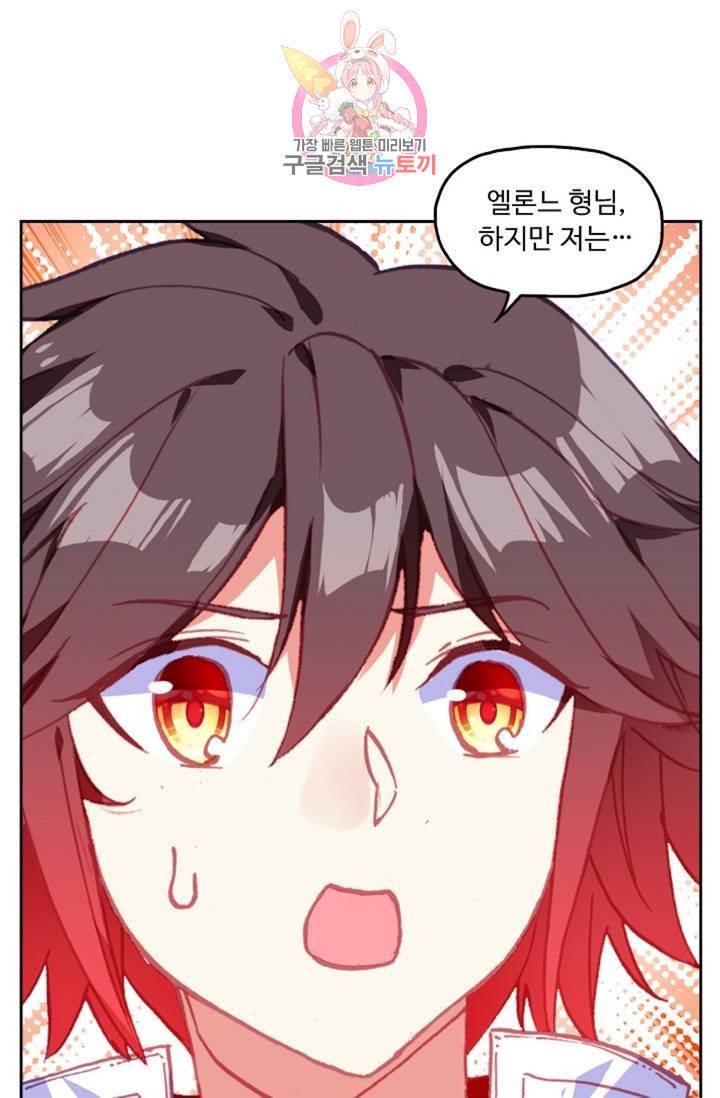 사신 영웅전 바보 마법사 영웅이 되다  136화 135화 62