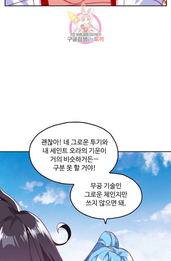 사신 영웅전 바보 마법사 영웅이 되다  136화 135화 63