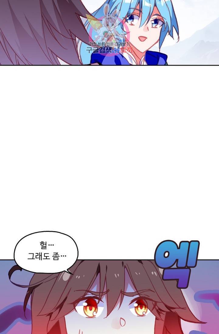 사신 영웅전 바보 마법사 영웅이 되다  136화 135화 64