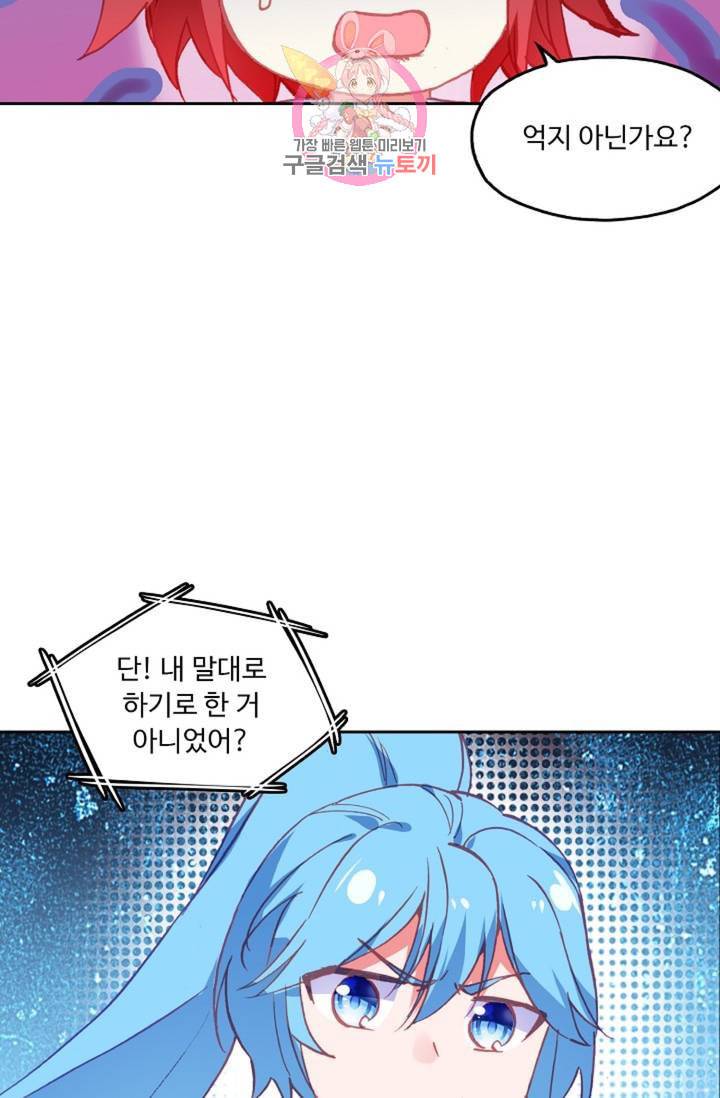 사신 영웅전 바보 마법사 영웅이 되다  136화 135화 65