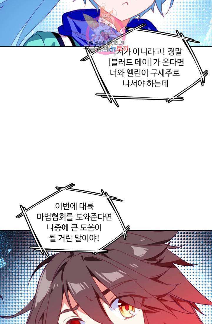 사신 영웅전 바보 마법사 영웅이 되다  136화 135화 66