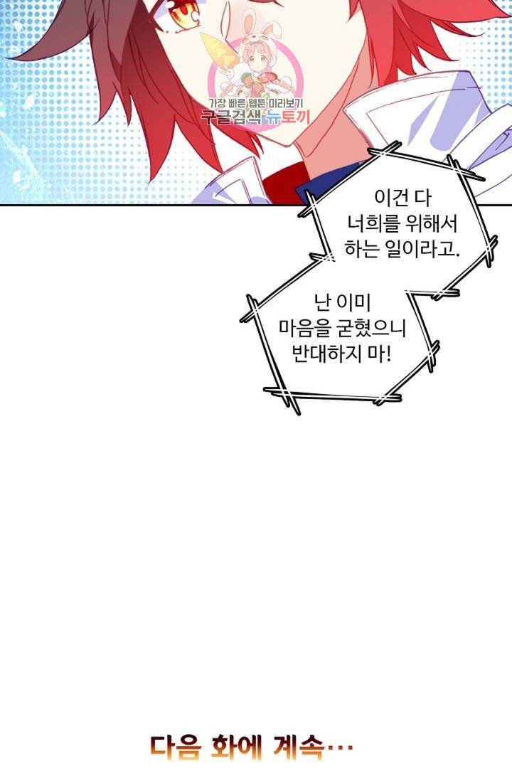 사신 영웅전 바보 마법사 영웅이 되다  136화 135화 67