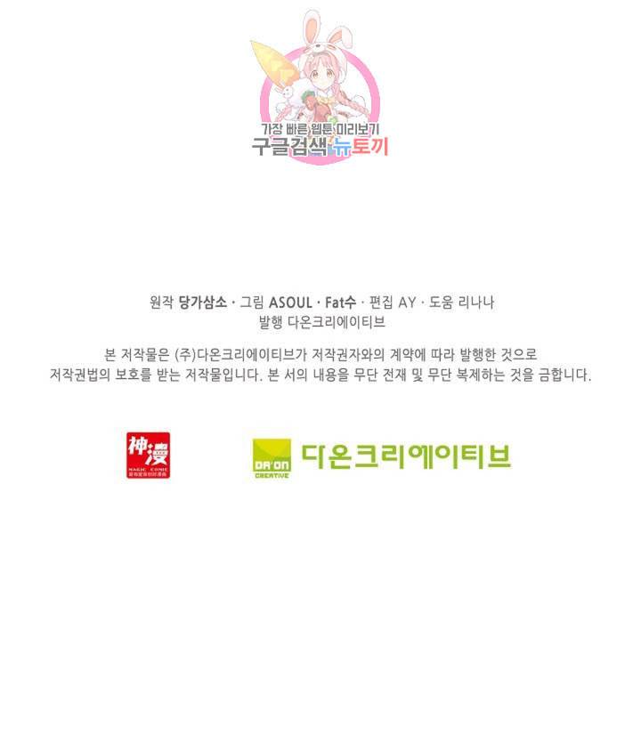 사신 영웅전 바보 마법사 영웅이 되다  136화 135화 68