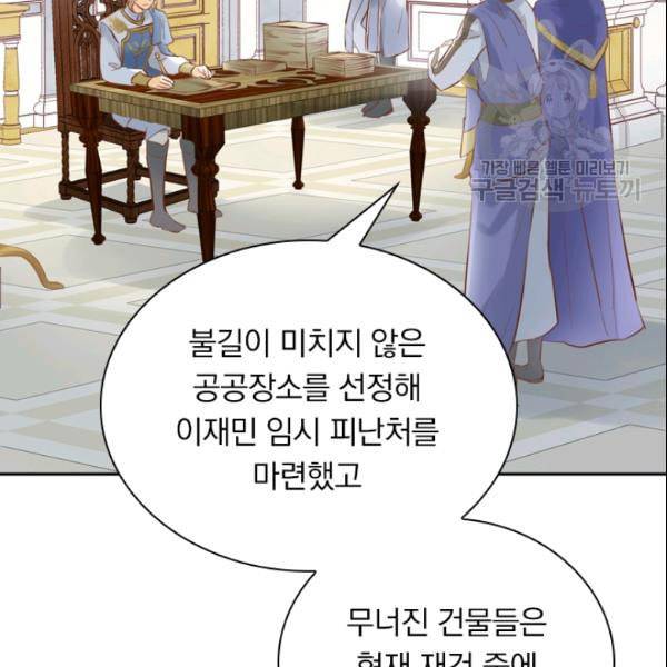 테오도르의 노래 25화 7