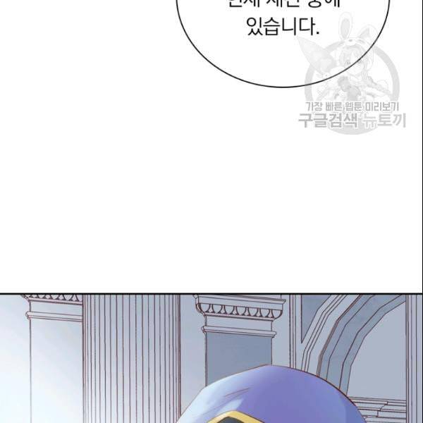 테오도르의 노래 25화 8